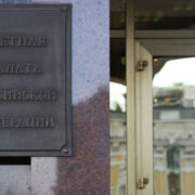 Счетная палата оценила эффективность программы «Приоритет-2030»
