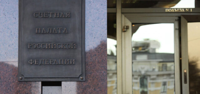 Счетная палата оценила эффективность программы «Приоритет-2030»