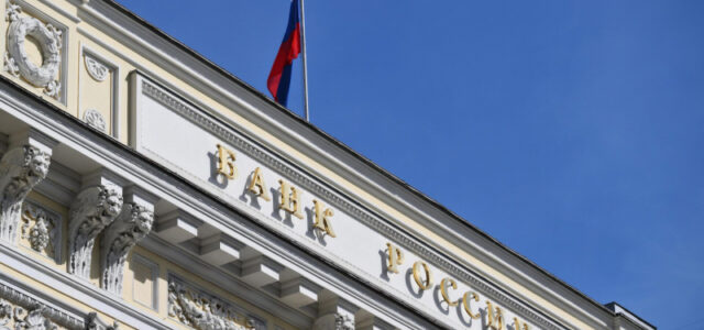 Госдума поручила Счетной палате проверить деятельность Центробанка