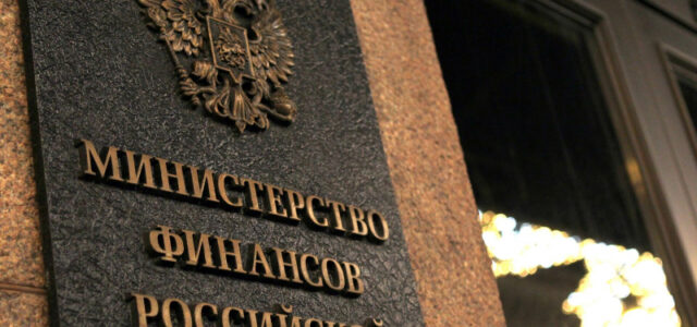 Минфин подготовил проект указа о продлении продажи валютной выручки