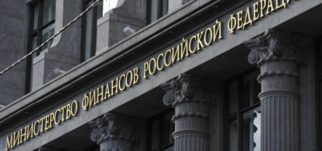 В Минфине ответили на вопрос о введении новых акцизов