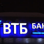 ВТБ обновляет состав Консультационного совета акционеров