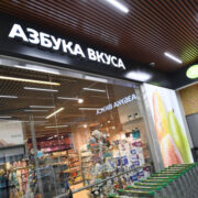 «Магнит» приобрел контрольный пакет «Азбуки вкуса»