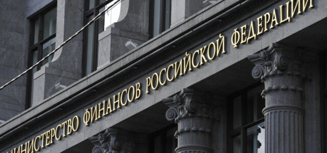 Минфин подготовил законопроект о донастройке налоговой политики