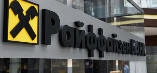 Песков ответил на вопрос о судьбе подразделения Raiffeisen Bank в России