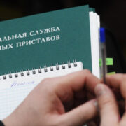 Приставы обратили в доход России акции пяти компаний украинских бизнесменов