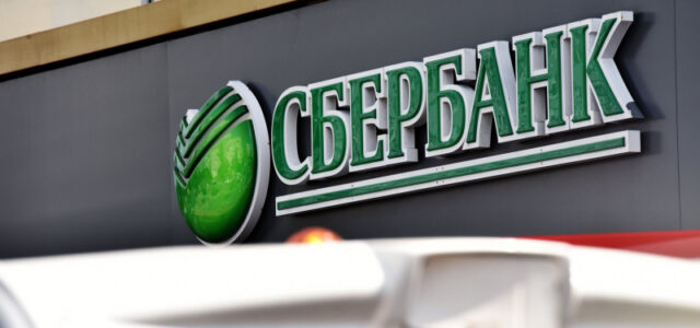 Сбербанк снижает ставки по основным вкладам