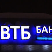 ВТБ разработал новую функцию для защиты от мошенников