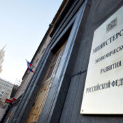 МЭР прокомментировало присвоение России суверенного рейтинга за границей