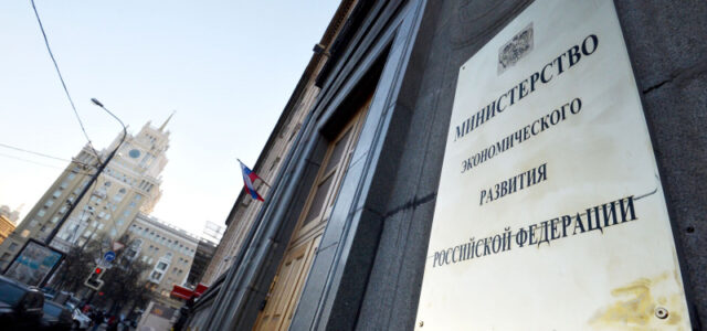МЭР прокомментировало присвоение России суверенного рейтинга за границей