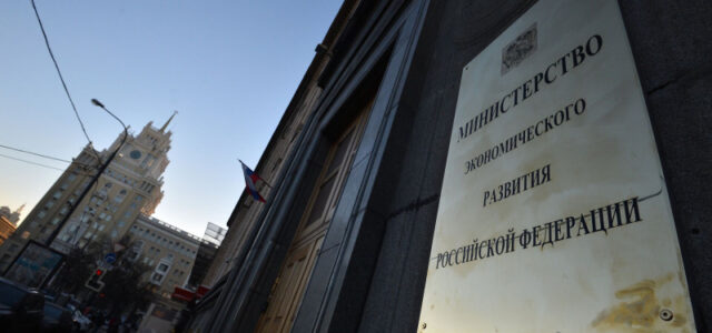 Минэкономразвития и ЦБ перезапустят программу поддержки МСП