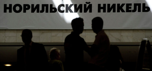 Совет директоров «Норникеля» принял решение не выплачивать дивиденды