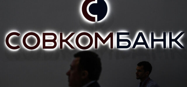 Совкомбанк получил суборд из ФНБ под проект ВСМ на 29,6 млрд руб