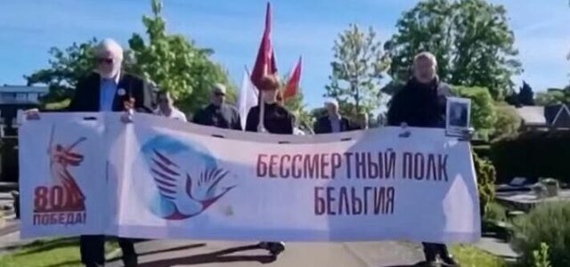 В Бельгии почтили память погибших советских воинов