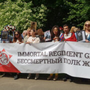 Женева выдвинула 20 условий для проведения «Бессмертного полка» перед ООН