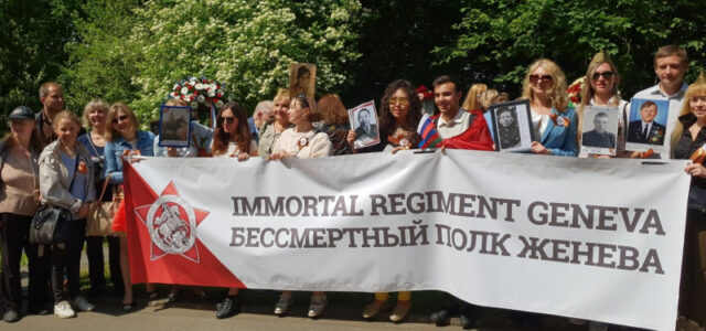 Женева выдвинула 20 условий для проведения «Бессмертного полка» перед ООН