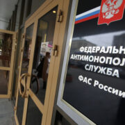 ФАС запросила у «Газпрома» причины снижения продаж на бирже