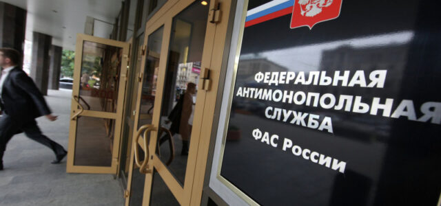 ФАС запросила у «Газпрома» причины снижения продаж на бирже
