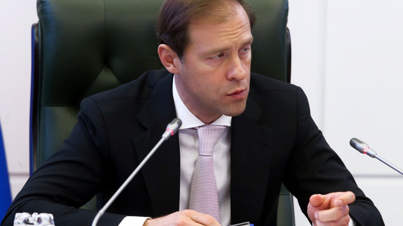 Мантуров рассказал об импортозамещении оборудования добычи углеводородов