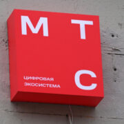 МТС будет снабжать китайские машины в России интернетом и сервисами