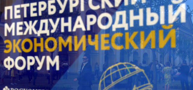 Представители американского бизнеса примут участие в ПМЭФ