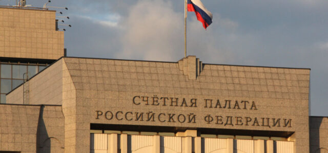 Счетная палата оценила эффективность цифровизации Минюста
