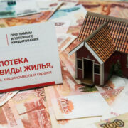 В Госдуме рассказали, стоит ли сейчас брать ипотеку