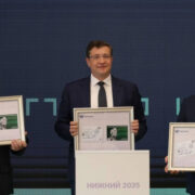 В Нижнем Новгороде прошла церемония гашения почтовой карточки ЦИПР