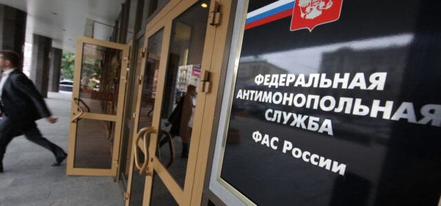 ФАС выявила картель в сфере закупок железнодорожной техники