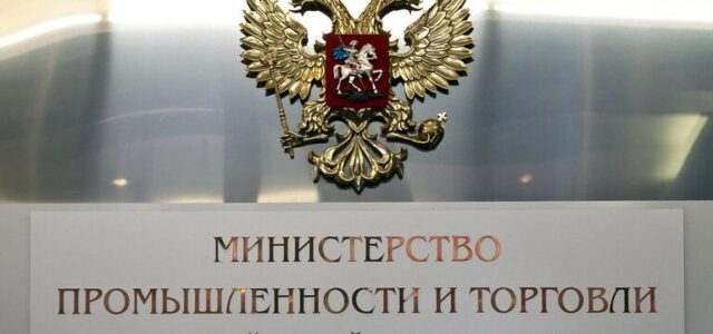 Минпромторг предложил ввести параллельный импорт измерительных приборов