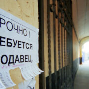 Продавцов обяжут проходить проверку на соответствие в госреестрах