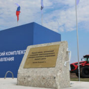 Строительство животноводческого комплекса началось в Московской области