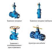 Основные типы запорной арматуры и их применение