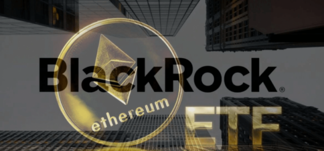 BlackRock запускает ETF, инвестирующий в стекинг Ethereum