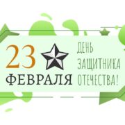 День 5 февраля в истории: ключевые события и факты