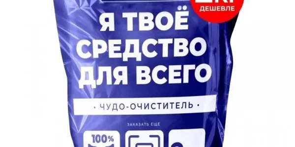 Кислородный очиститель Brandfree Я твое средство для всего, 2 кг