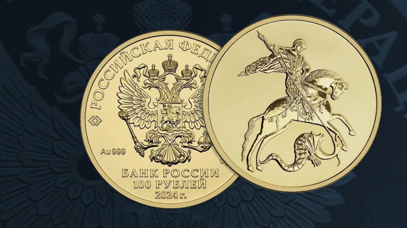 В ПСБ рассказали, какая монета стала самой популярной у россиян